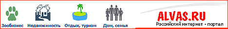 ��������-������ ALVAS.RU, alvas.ru, ������������� ������� ���������� � �������.