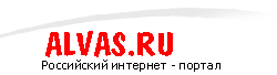   ALVAS.RU